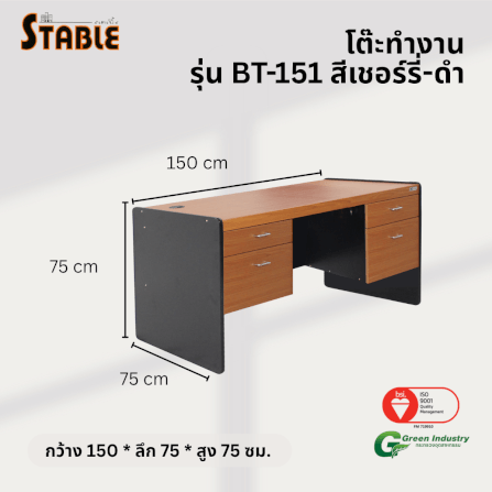 โต๊ะทำงานไม้ STABLE รุ่น BT-151 150 ซม. สีเชอร์รี่-ดำ_2
